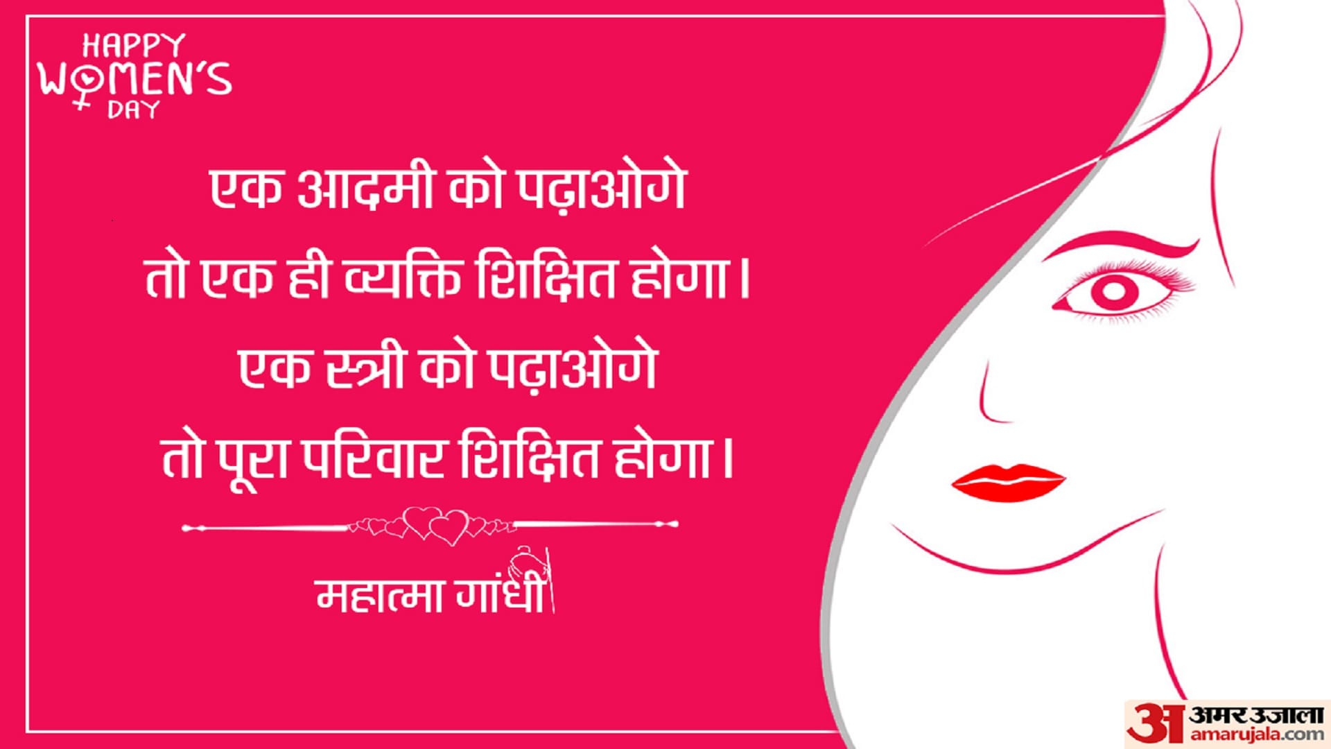 Happy Women's Day 2022: Wishes, Images, Messages, Whatsapp & Facebook Status, Wallpaper DP, Photos, Quotes In Hindi