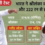 भारत बनाम श्रीलंका