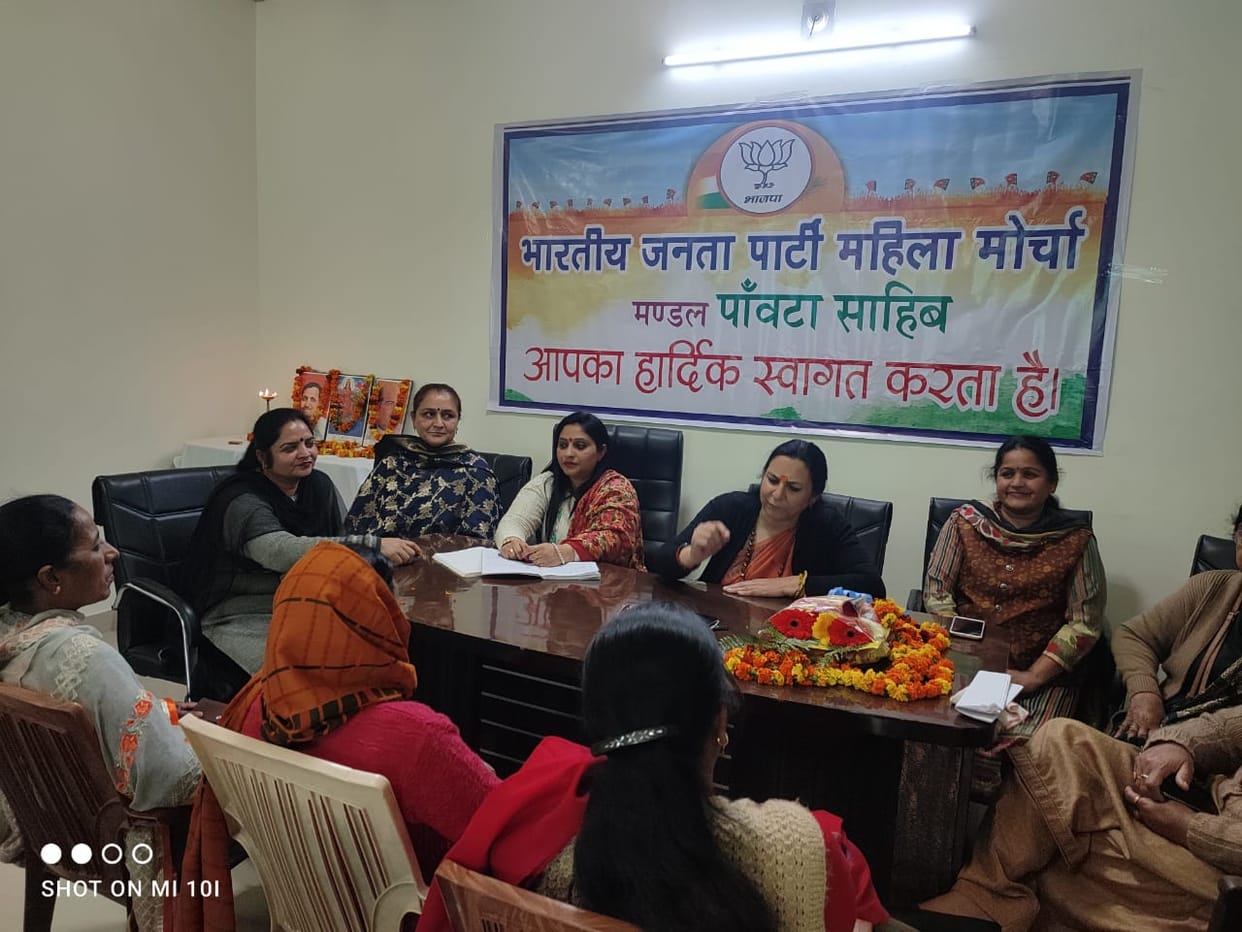 bjp mahila morcha ready for mission repeat2022said  chairman rasmidhar sood in ponta sahib