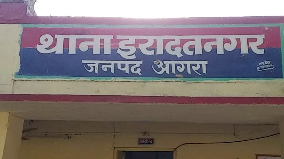 Court Order to file case against four including Officer of Basic Education Department in Agra
