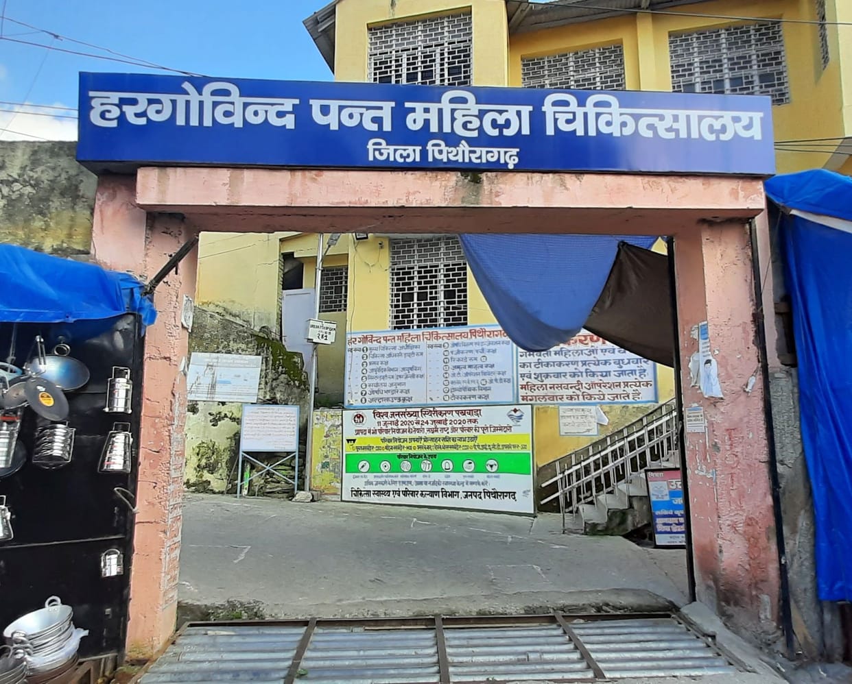 New Building in Mahila Hospital Pithauragarh