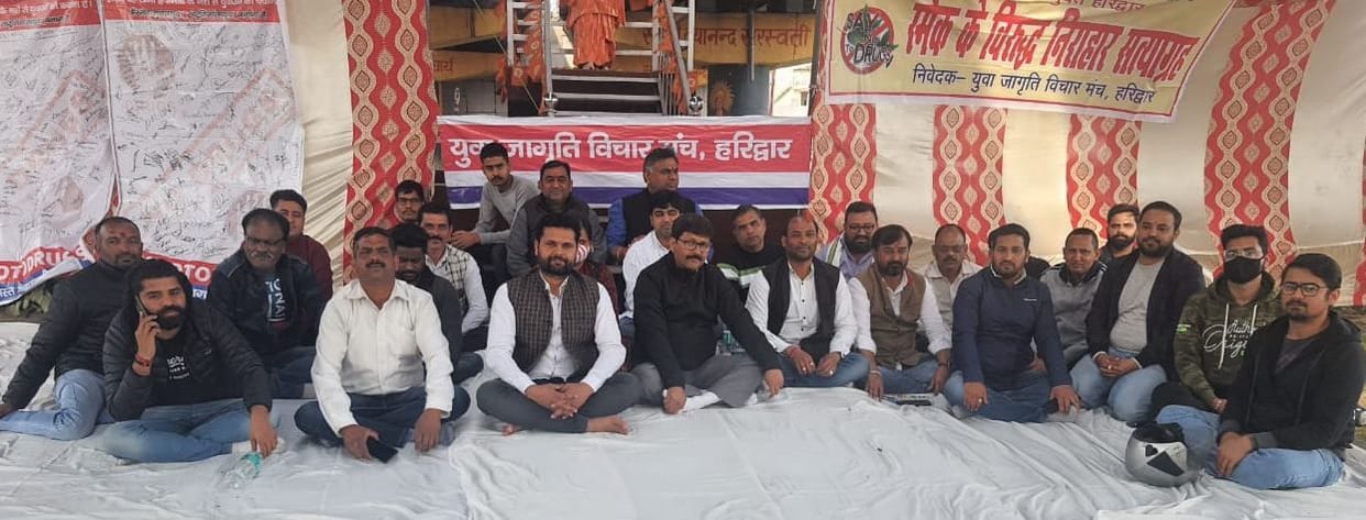 Yuva Jagriti Manch started Satyagraha against drug addiction