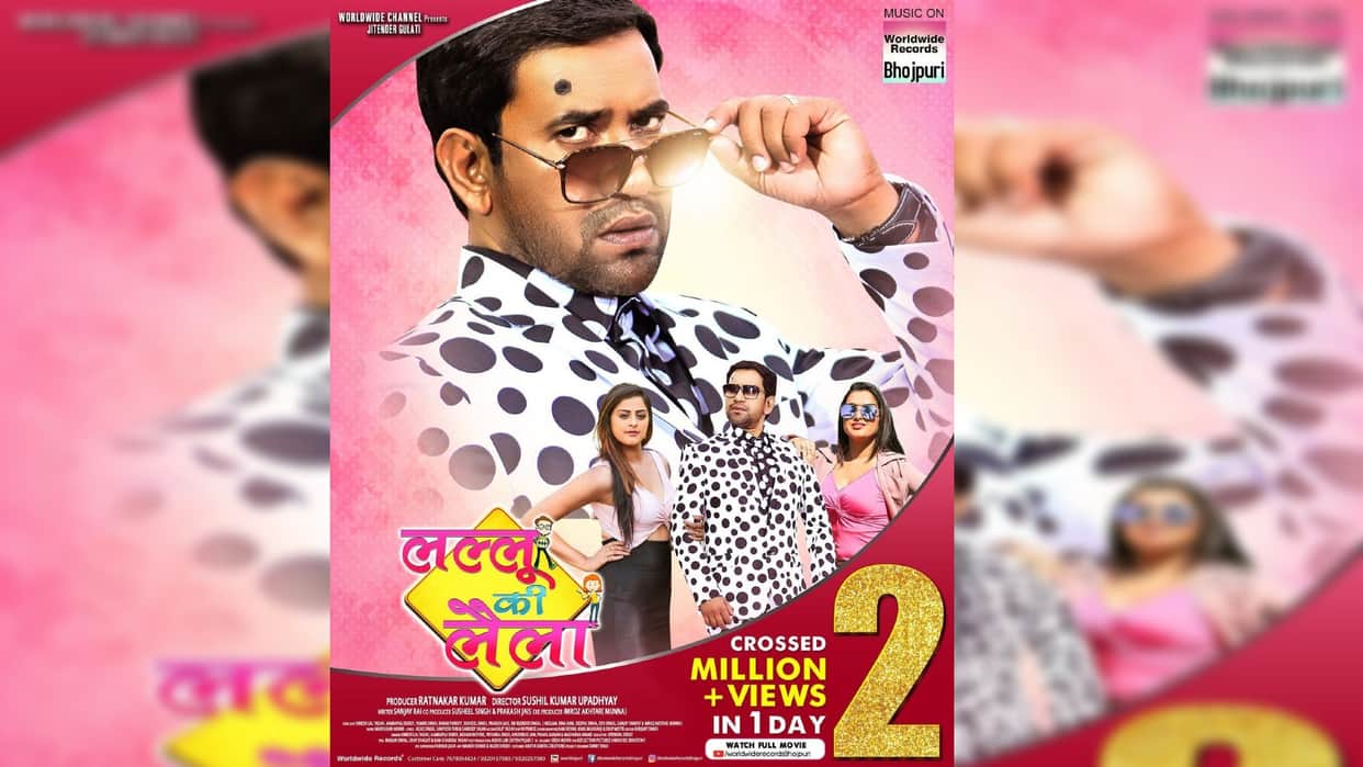 Dinesh Lal Yadav and Aamrapali Dubey film Lallu Ki Laila crosses 2 million views on YouTube in a day