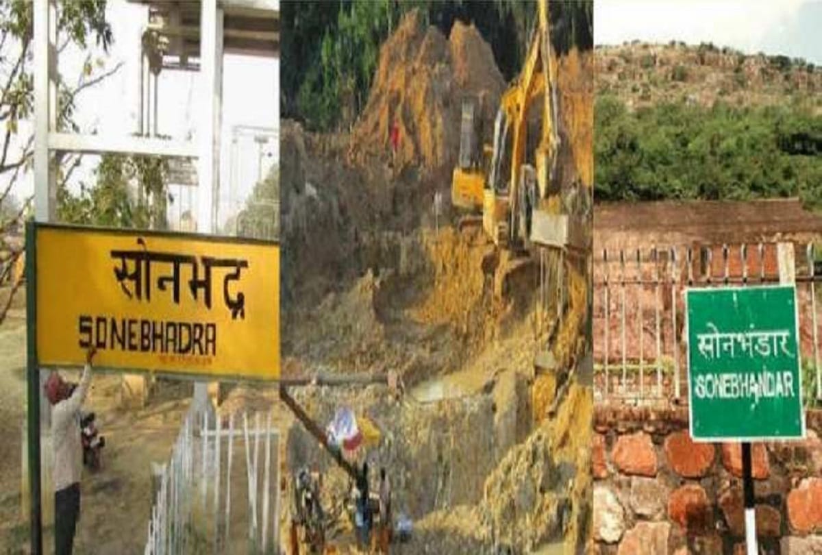 Lucknow: Global tender for three gold mines in Sonbhadra, the process will be phased