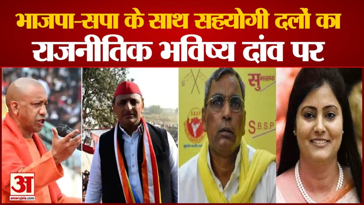 यूपी चुनाव