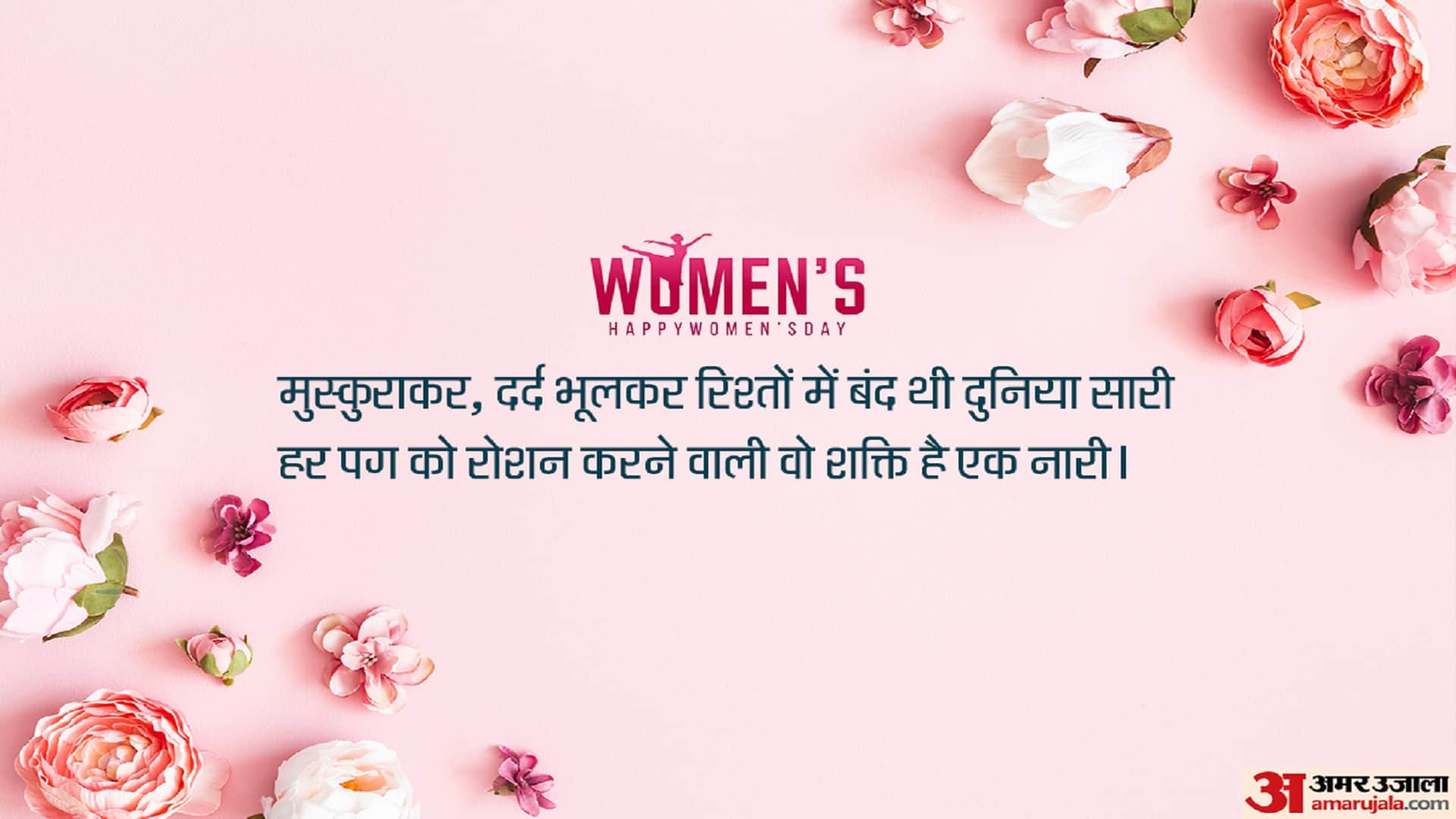 Happy Women’s Day 2023 Wishes Images Quotes Theme Whatsapp Facebook Photos to Share on Status