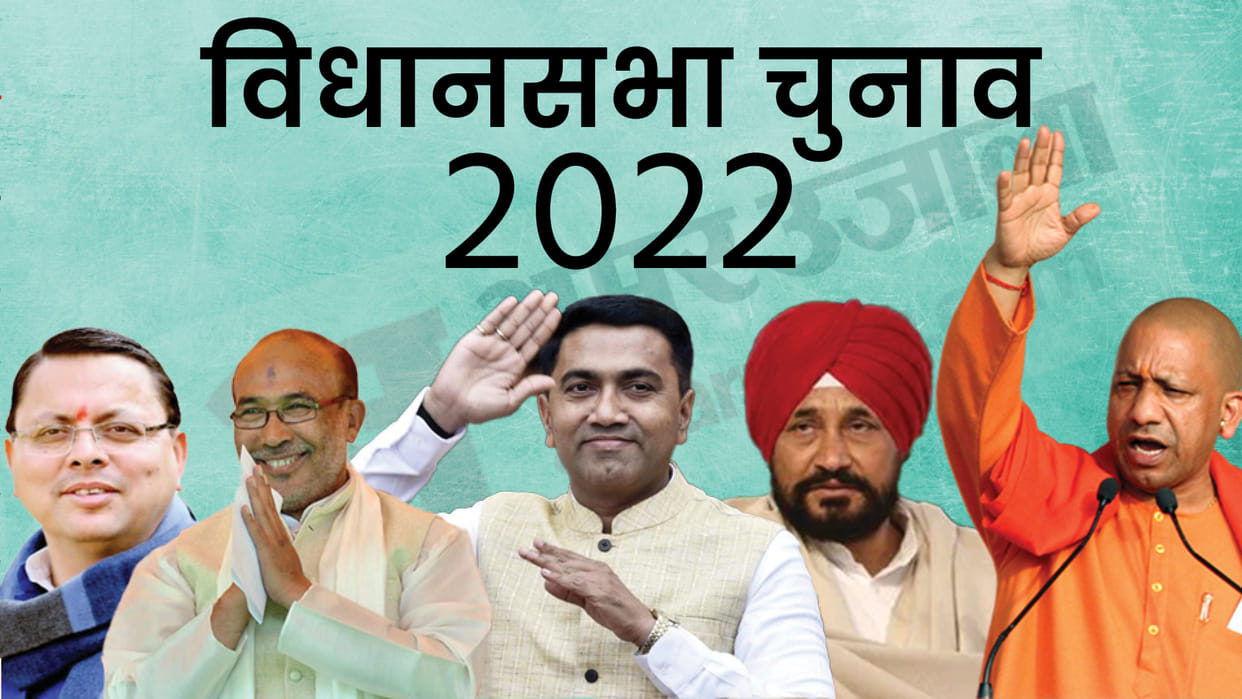 Exit Poll 2022: UP Election Result Prediction Before Counting Of Votes Know Difference Between Exit Poll and Opinion Poll in Hindi