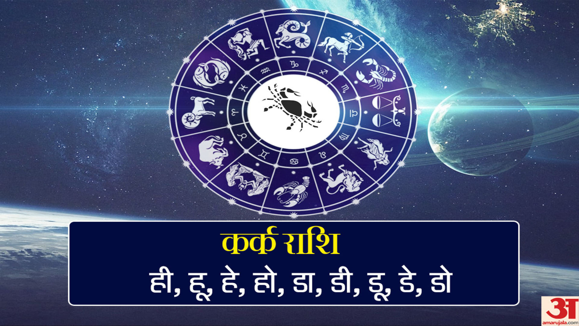 Kark Varshik Rashifal 2023 Predictions Cancer Yearly Horoscope Kark Rashi Ka Naya Saal Kaisa Rahega In Hindi