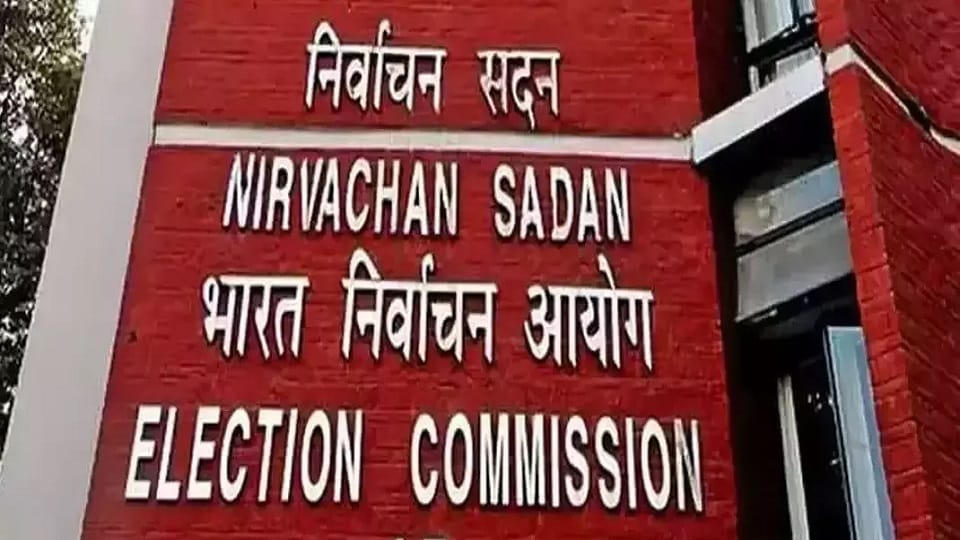 Election 2024 vote with your identity card made from anywhere If name in list Election Commission