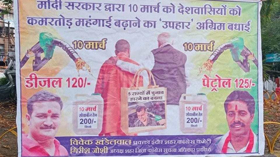 Indore: Congress congratulated in advance by putting up posters, on March 10, the gift of inflation will be received from the Modi government.