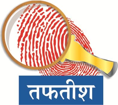 Investigation started without starting tender work