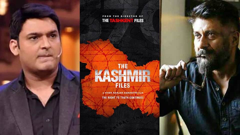 Vivek Agnihotri allegation kapil sharma refused to promote film the kashmir files