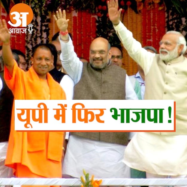 UP Exit Poll 2022 UPDATE LIVE