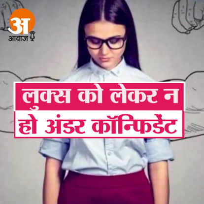 अंडर कॉन्फिडेंट