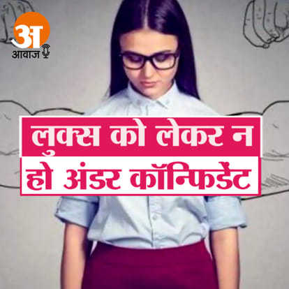 अंडर कॉन्फिडेंट