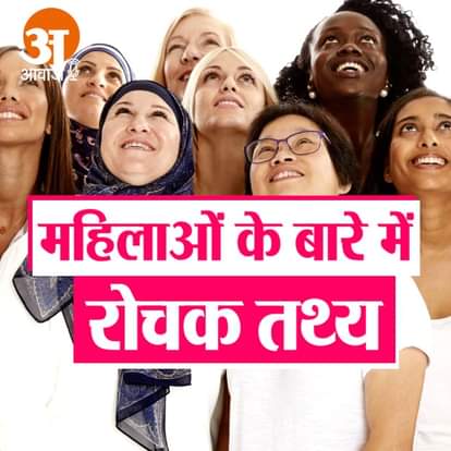 महिला दिवस