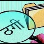सांकेतिक तस्वीर