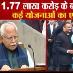 हरियाणा बजट