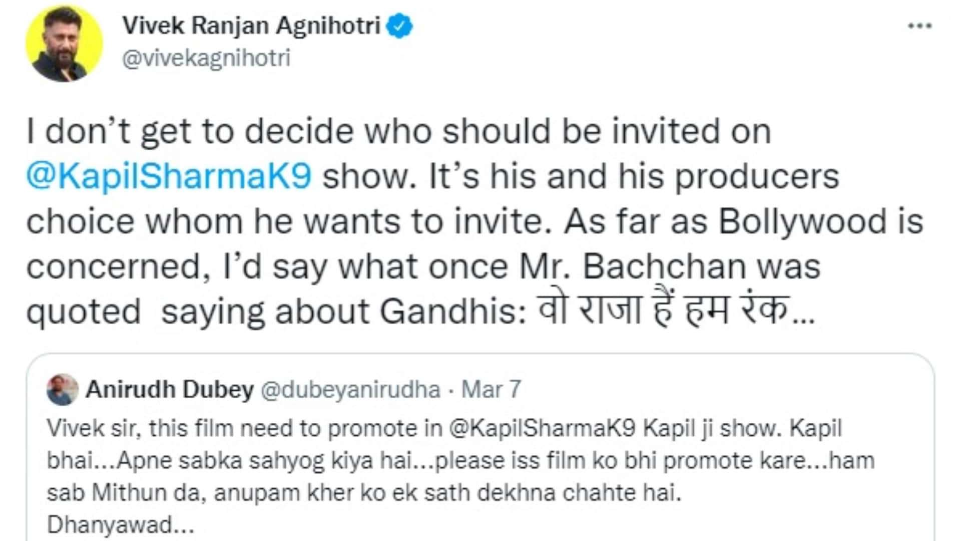 Bollywood: kapil sharma refuse to promote the Kashmir files,  bycott kapil sharma show trending