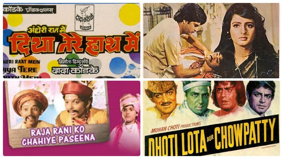 Bizzare & Funny Bollywood Movie Names That'll make you laugh