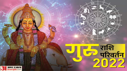 Guru Gochar 2022 Jupiter Transit In Pisces These Zodiac Sign Gets Money Benefits