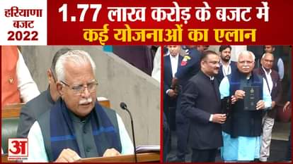 CM Manohar Lal Present 2022 Budget Of Haryana