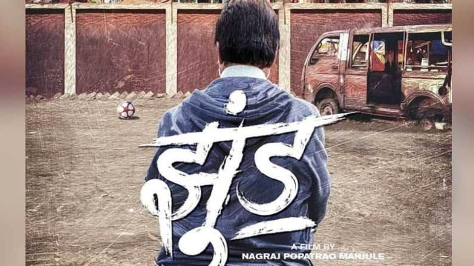 alia bhatt film Gangubai kathiawadi 11th day and amitabh bachchan film Jhund 4th day box office total Collection