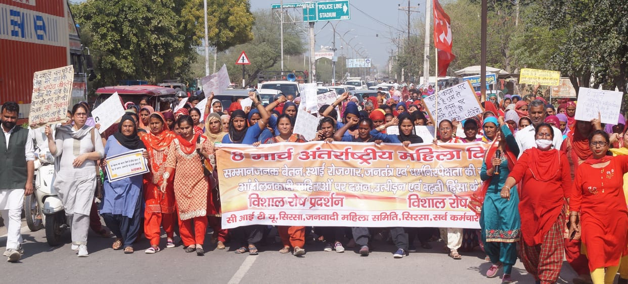 Anganwadi workers and other organizations took to the road on International Women's Day, shouting slogans against the government