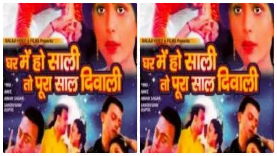Bizzare & Funny Bollywood Movie Names That'll make you laugh