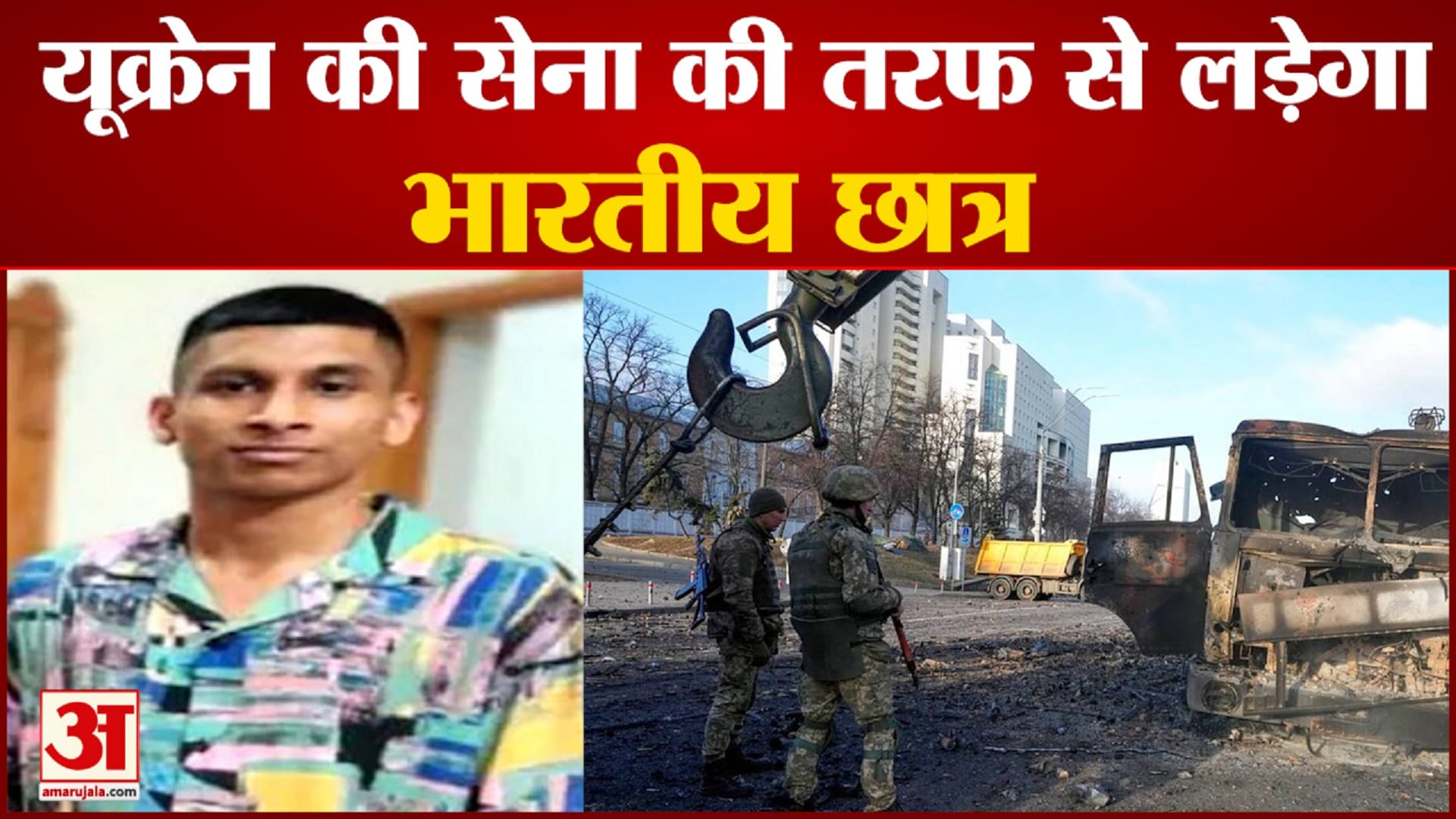 यूक्रेन