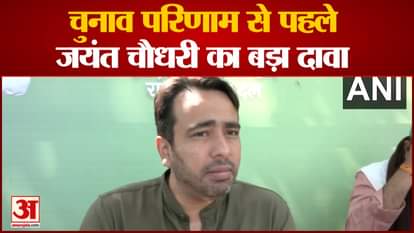 RLD chief Jayant Chaudhary's big claim before UP election results
