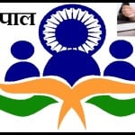 लोकपाल...