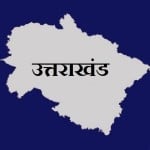 उत्तराखंड और गोवा विधानसभा चुनाव 2022