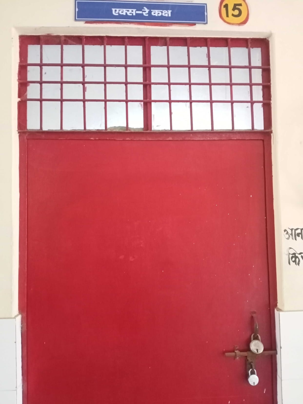 No More Staff in Champawat Hospital