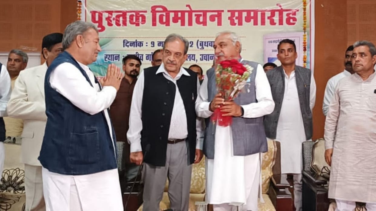 Bhupinder Singh Hooda and Chaudhary Birender Singh released the book in Uchana of Haryana