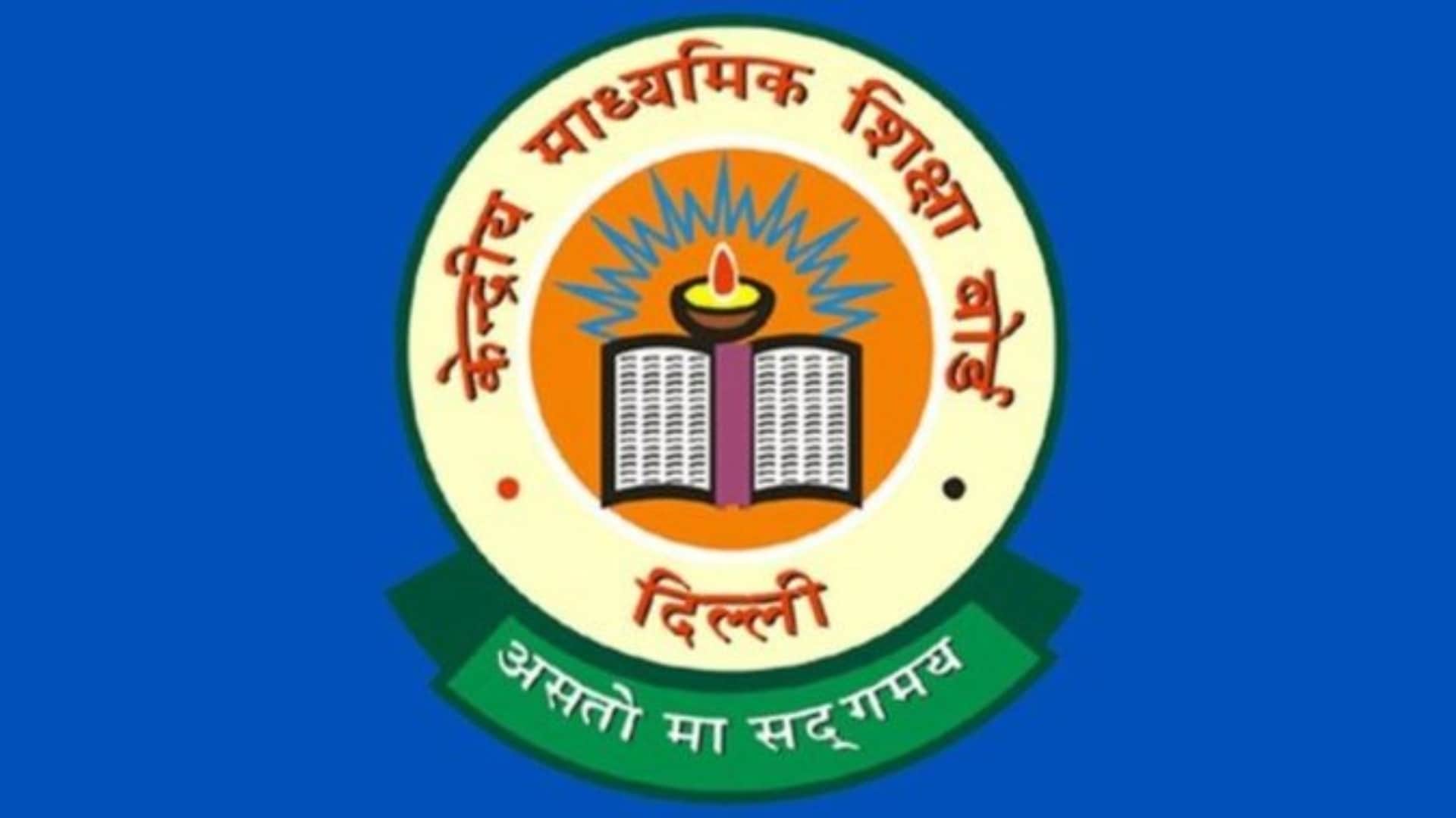 CBSE Result 2022 Class 10th 12th Expected Date Know CBSE Twitter Reaction and How to Download Scorecard