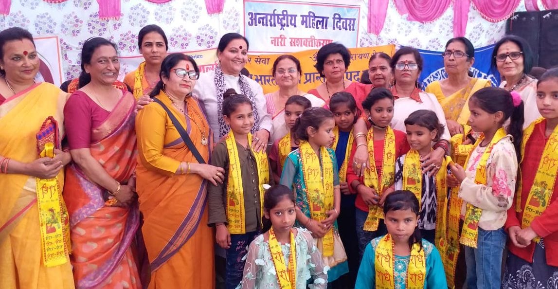 mahila divas