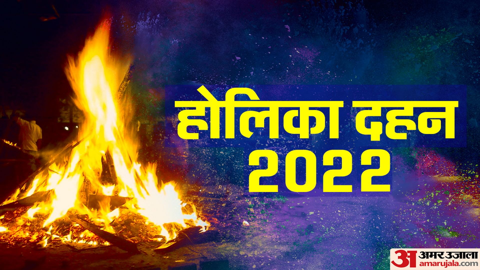 Holika Dahan 2023: इन 4 राशियों के सारे दुख-दर्द हों जाएंगे दूर , बरसेगी  शनि देव की कृपा - shani dev before holi 2023 luck of these 4 zodiac  signs-mobile