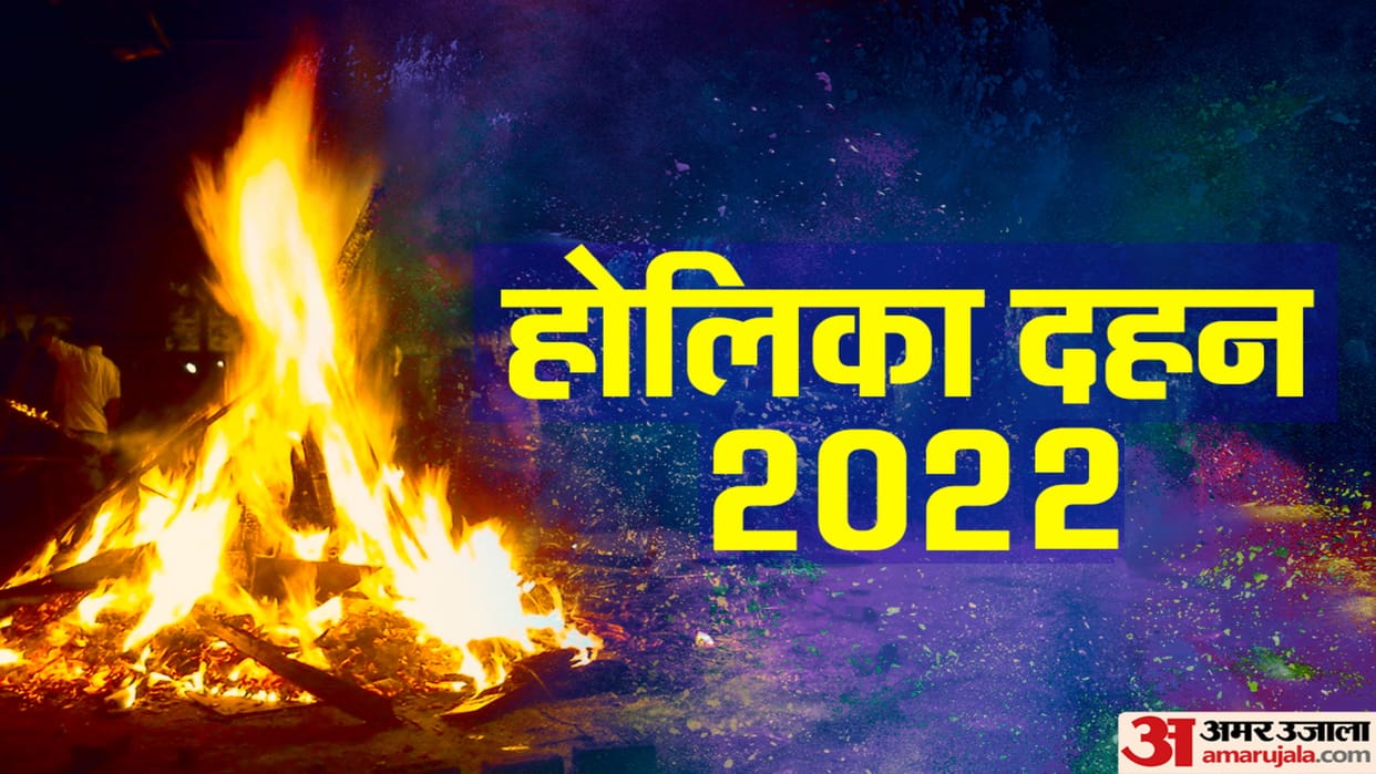 Holika will burn on 17th Holi will be played on 19th March