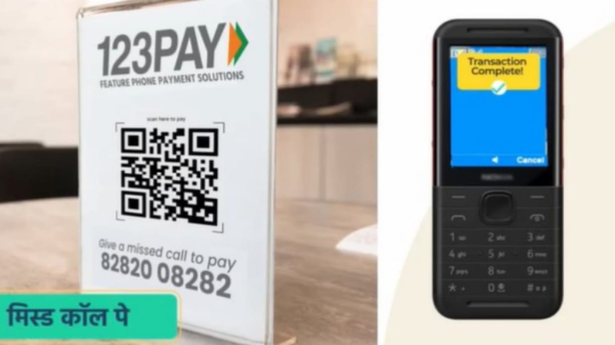 UPI123pay RBI launches New upi system upi123pay know all details about this