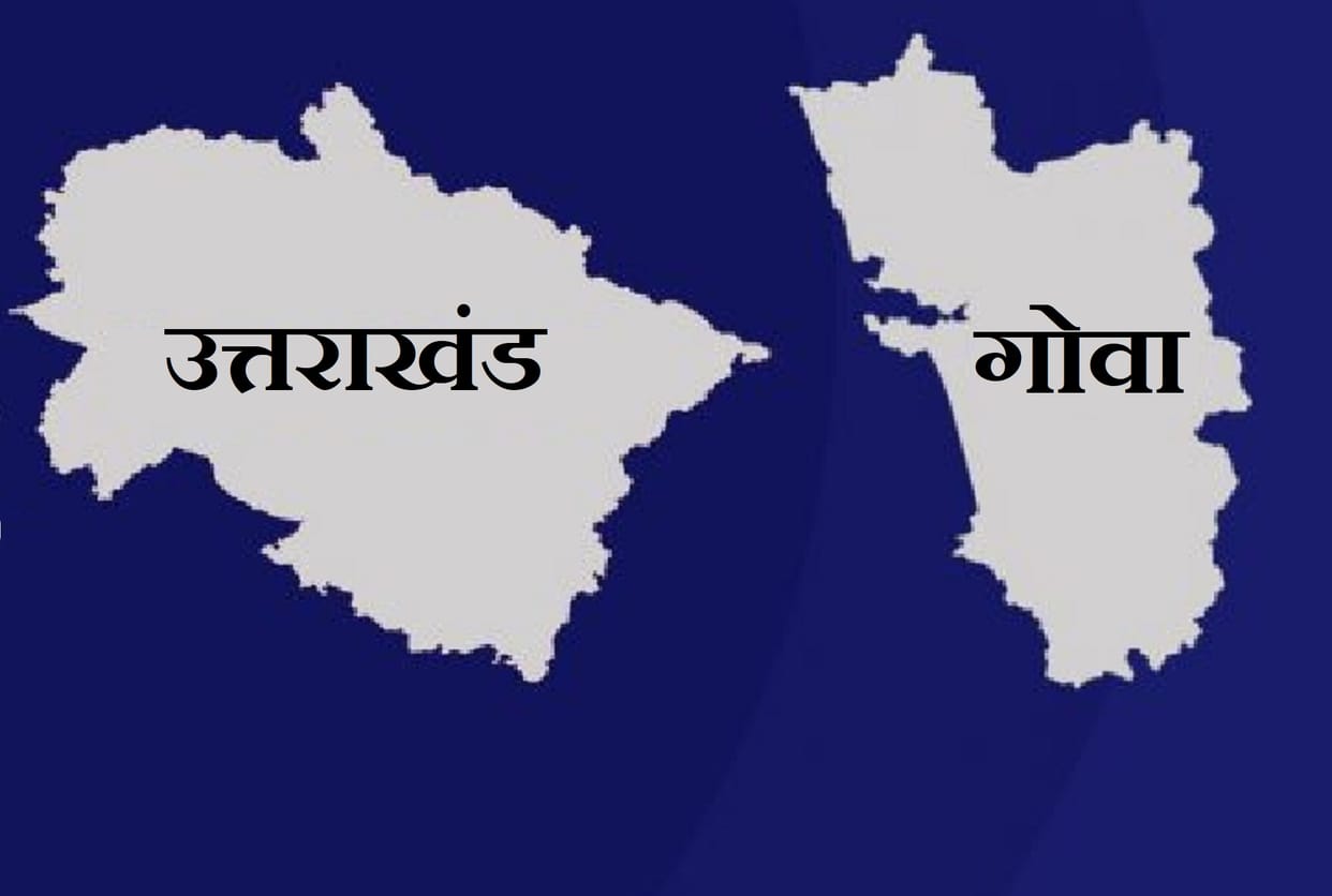 assembly election 2022 result vote counting: BJP-Congress make a plan to form the government in Goa and Uttarakhand