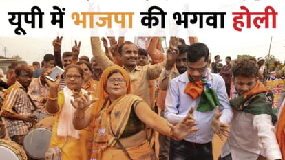 UP Election Result 2022 Uttar Pradesh Politics BJP vs Samajwadi Party Flop Show