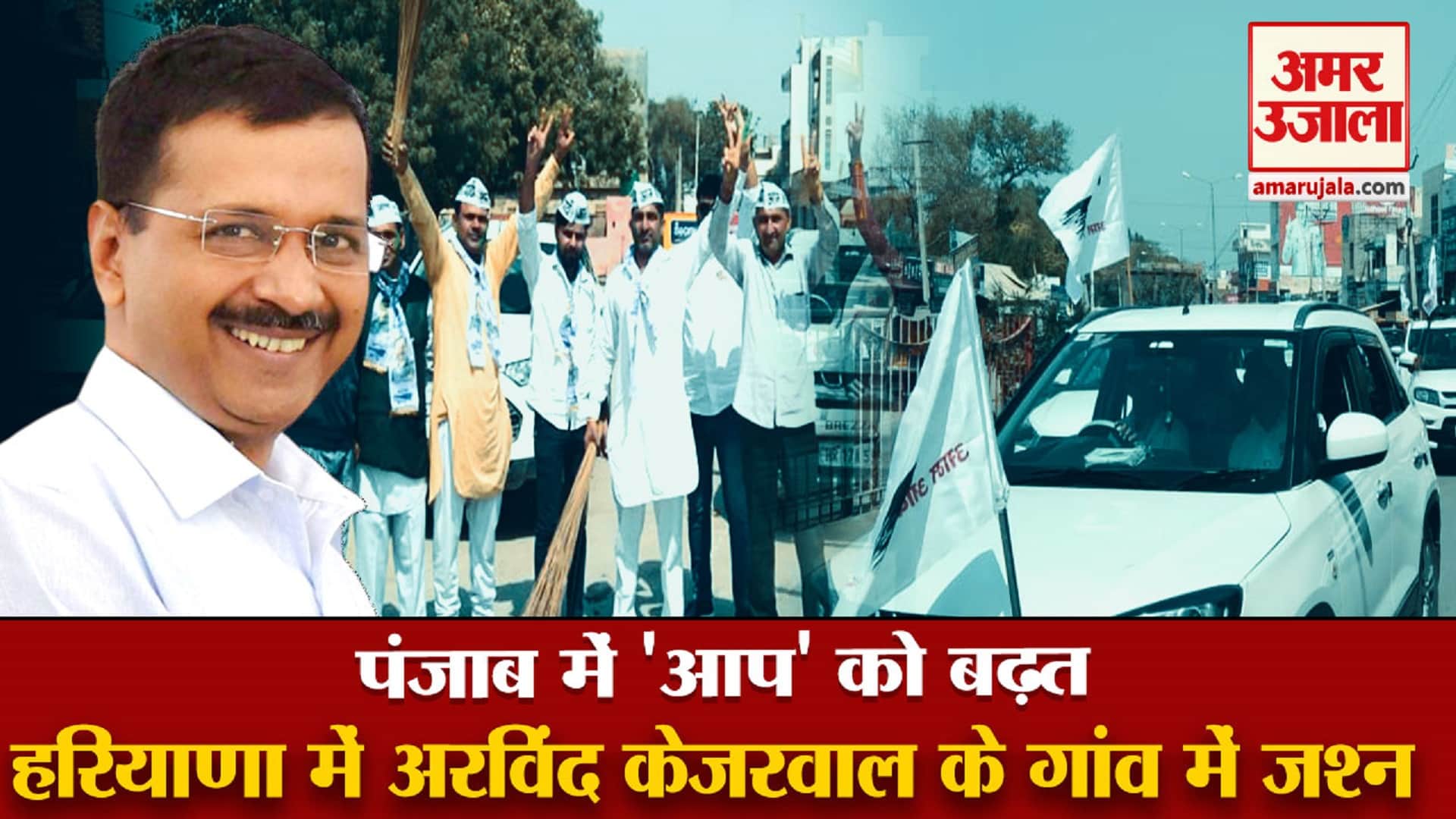 अरविंद केजरीवाल