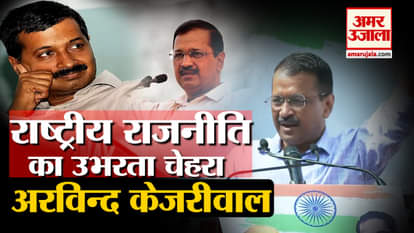 Punjab election results: How did Kejriwal's power increase in national politics?