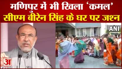 Celebrations outside CM Biren Singh's house after BJP's victory in Manipur