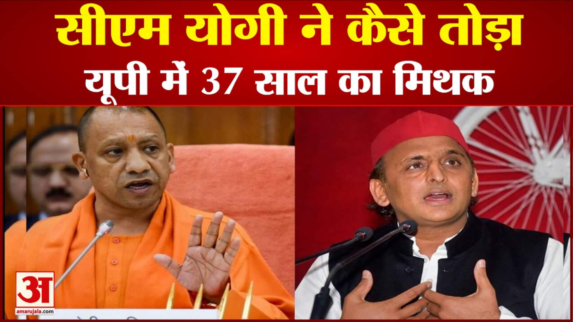 सीएम योगी