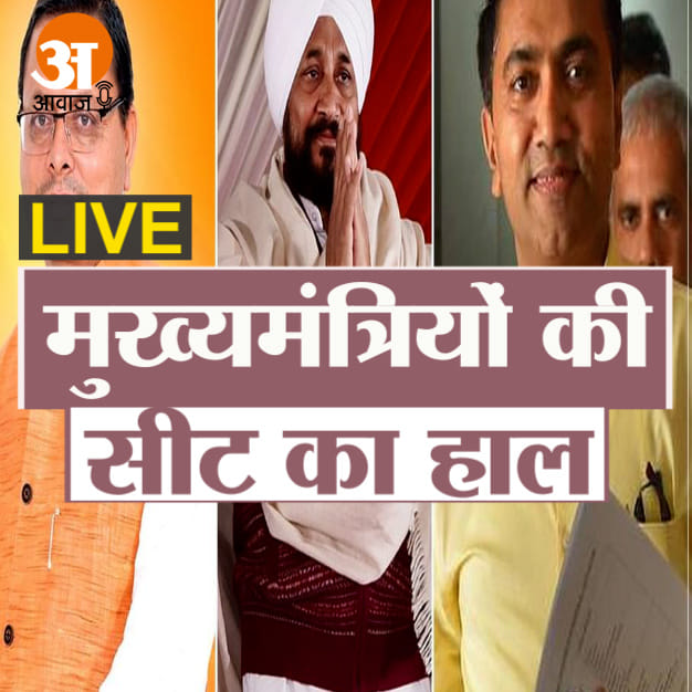 Assembly Election Results 2022:position of chief ministers