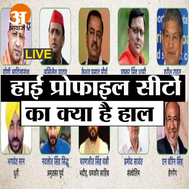 The eyes of the whole country on these 20 high profile seats,