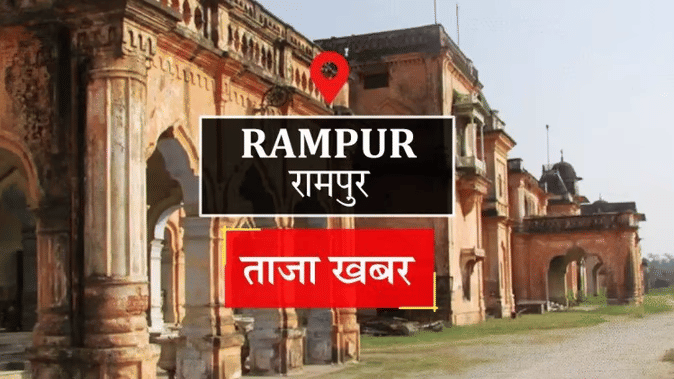 Rampur Election Result 2022Rampur  Vidhan Sabha Chunav Vote Counting Live News In Hindi