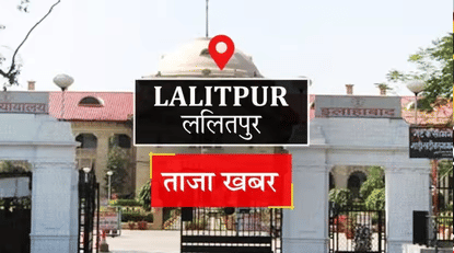 Lalitpur Election Result 2022Lalitpur Vidhan Sabha Chunav Vote Counting Live News In Hindi